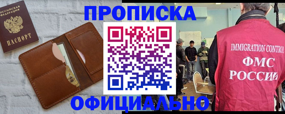 временная регистрация для всех в Нальчике