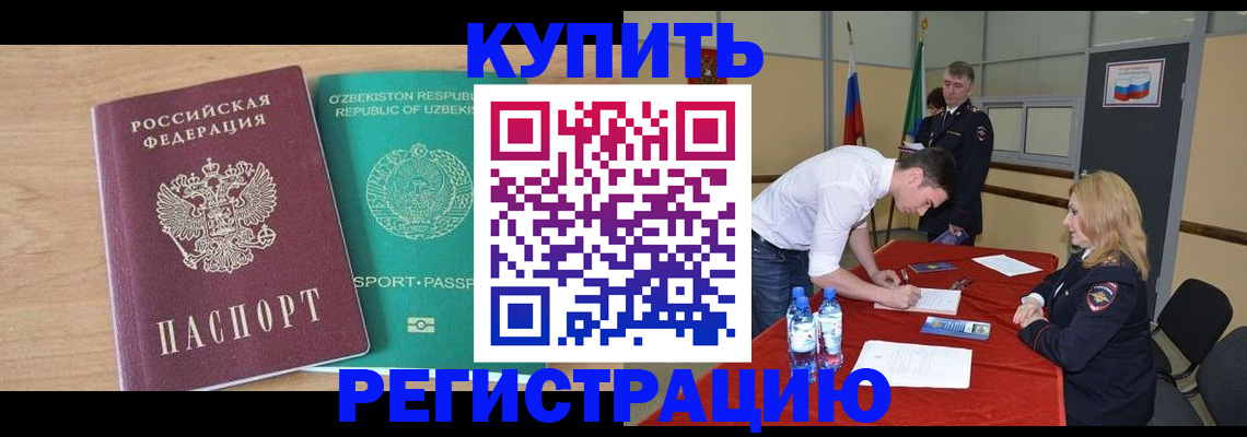 временная регистрация для школы в Нальчике