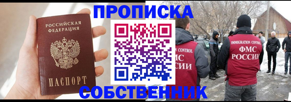 прописка для военкомата в Нальчике