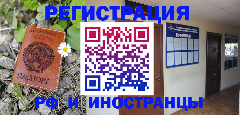 временная регистрация гарантия в Нальчике