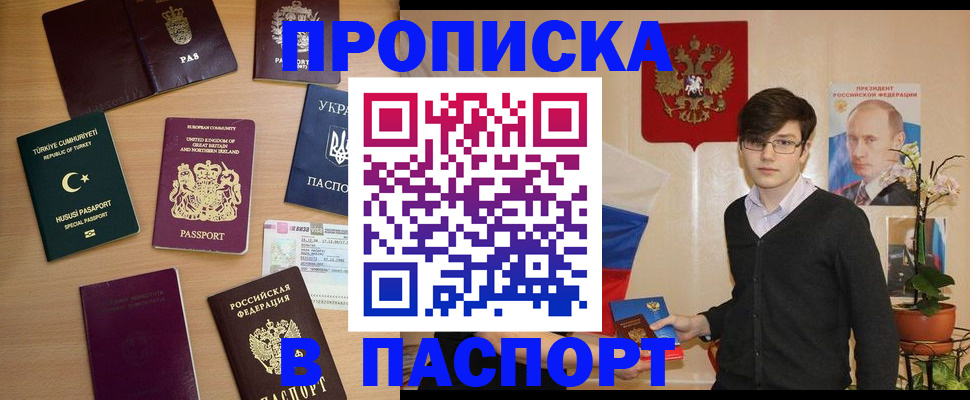 прописка ребенка в Нальчике