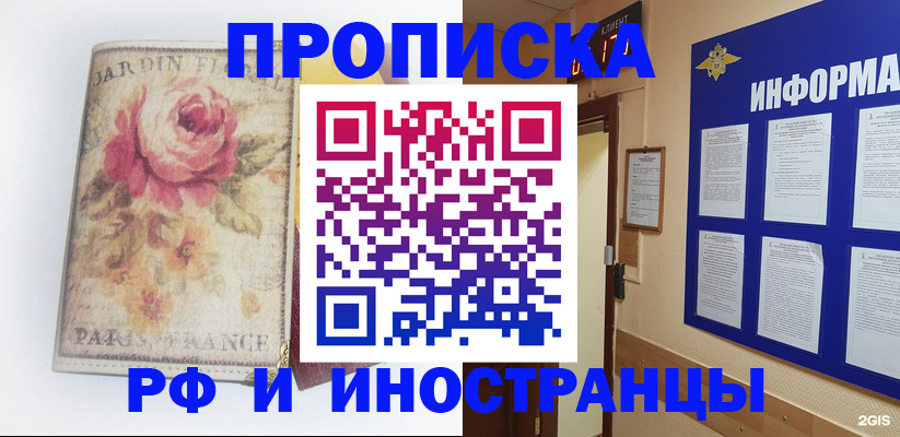 временная прописка в Нальчике