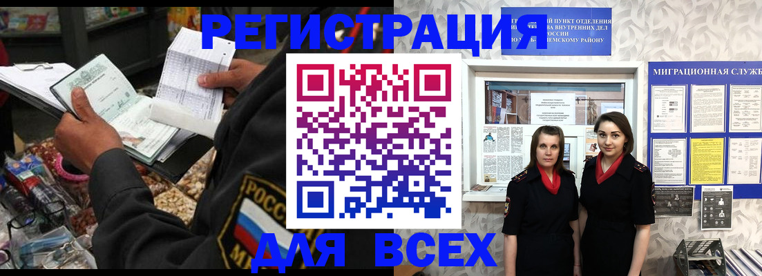 временная регистрация для всех в Нальчике
