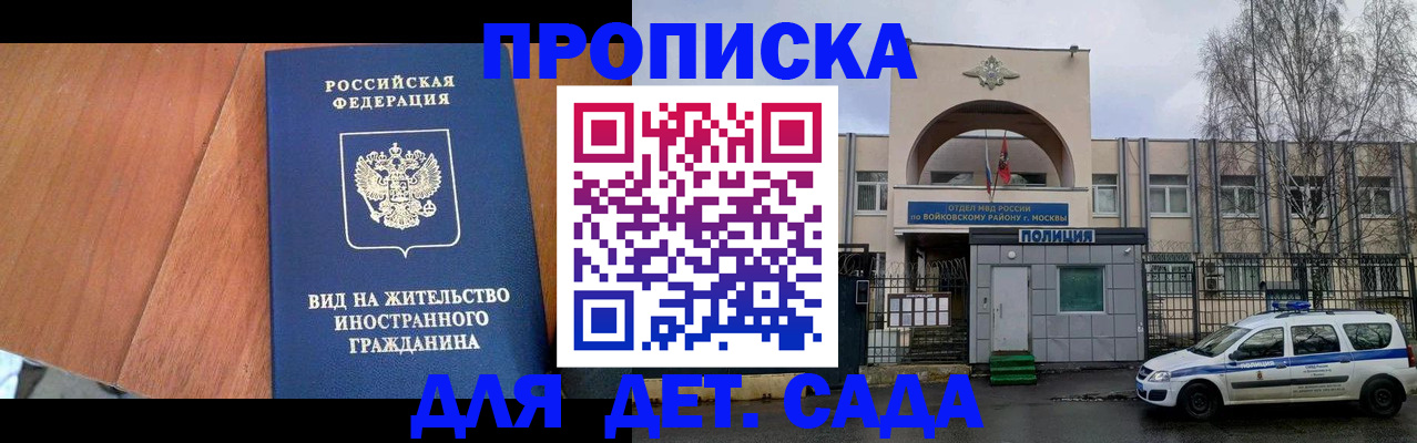 прописка паспорт в Нальчике